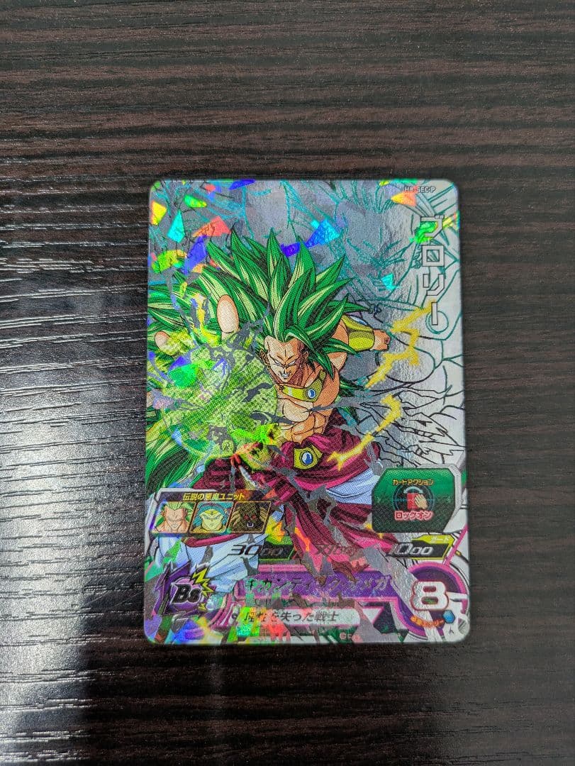 ドラゴンボールヒーローズ ブロリー レアリティ8
