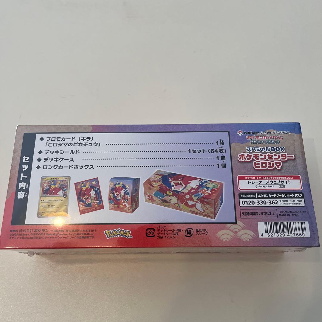 新品未開封 シュリンク付き ポケモンスペシャルBOXヒロシマ - メルカリ
