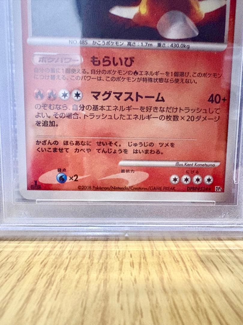 PSA10/PSA10】ヒードラン 秘境の叫び ハーフデッキ キラ - メルカリ