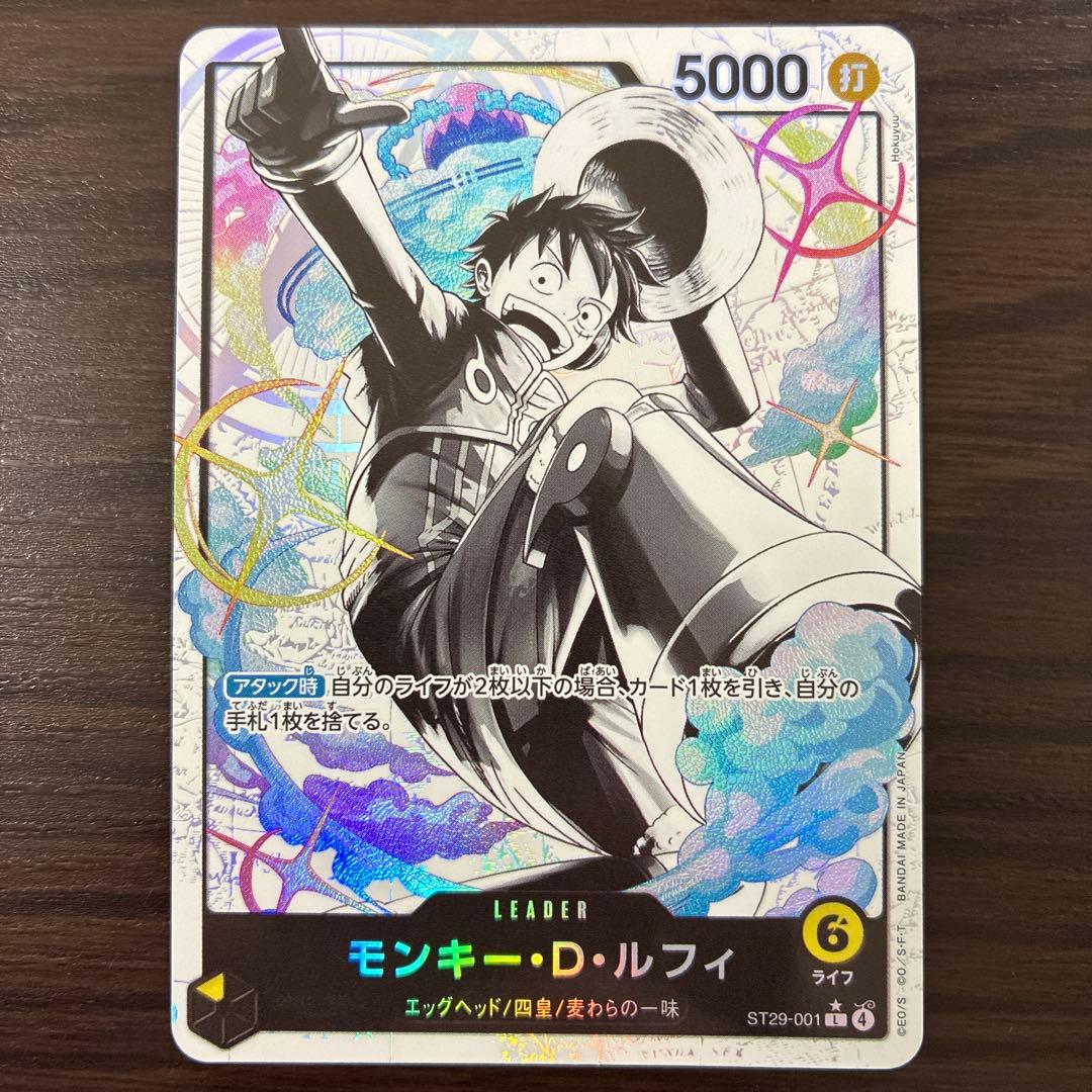 ワンピースカードモンキー・D・ルフィ ST29-001 L パラレル モンキー・D・ルフィ リーダーパラレル ST29-001 L｜ワンピースカード