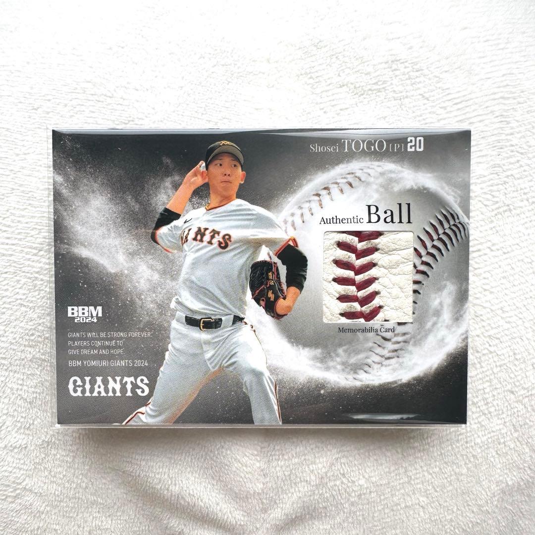 BBM 2024 読売ジャイアンツ 戸郷翔征 投手 ボールカード レア - メルカリ