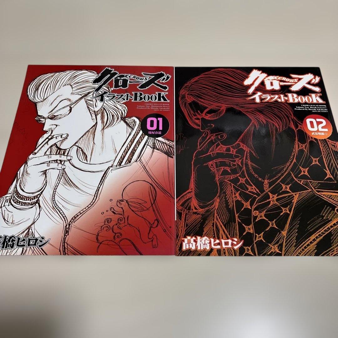 クローズ イラストブック 全10巻 高橋ヒロシ イラストBOOK まとめ売り