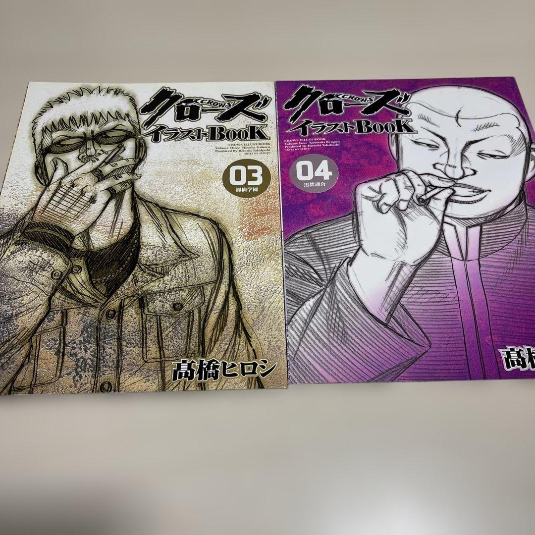 クローズ イラストブック 全10巻 高橋ヒロシ イラストBOOK まとめ売り