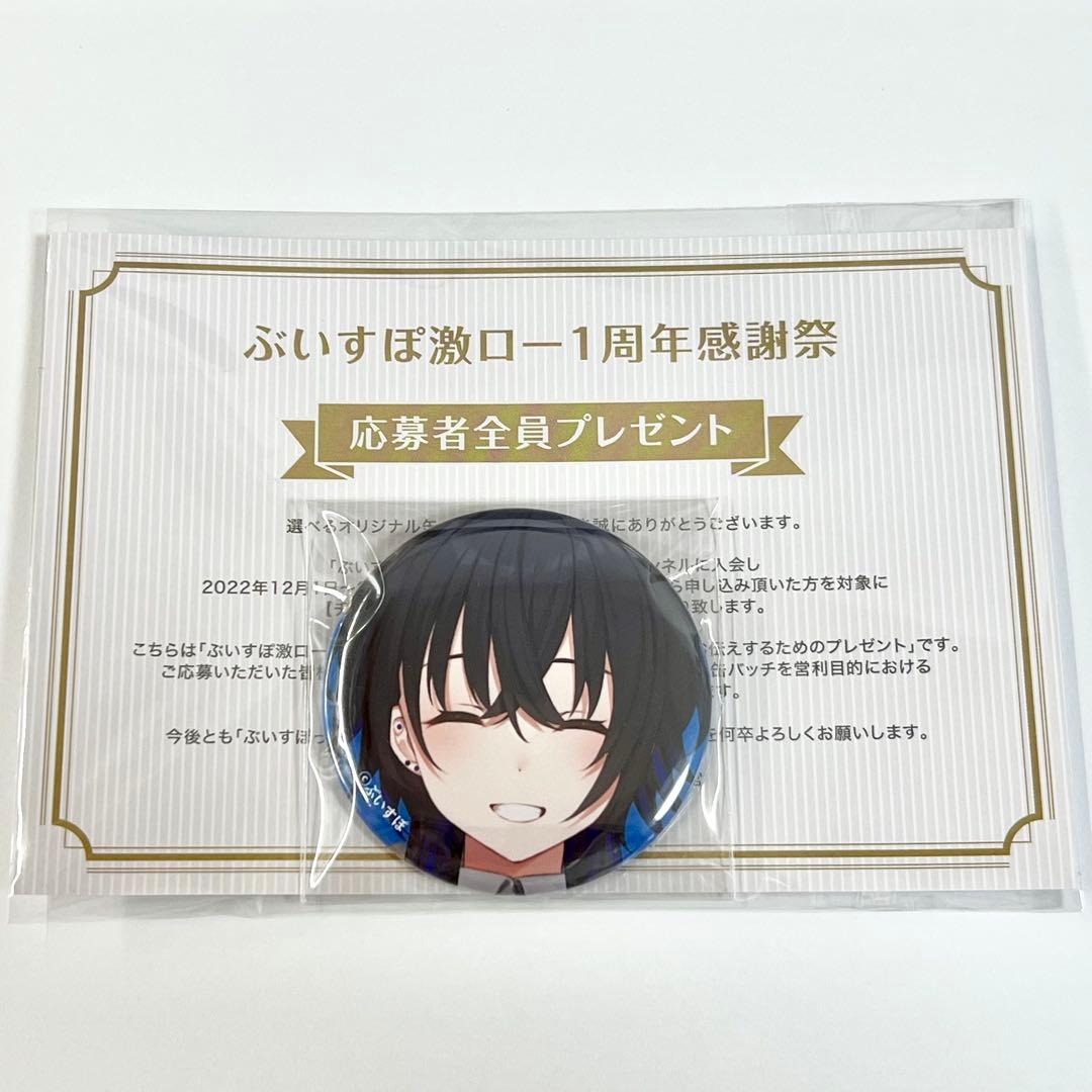 希少】ぶいすぽっ！ 激ロー 1周年感謝祭 オリジナル缶バッジ 一ノ瀬