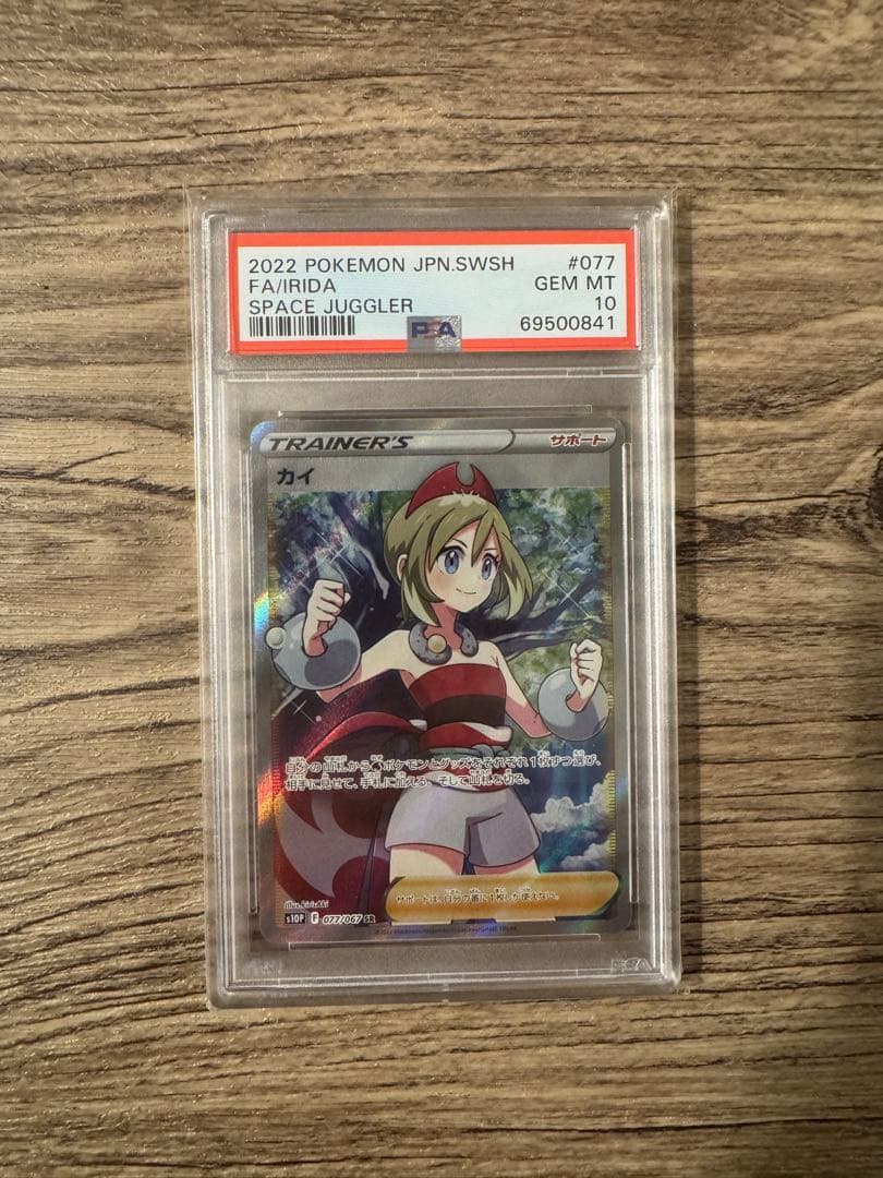 ポケモンカード カイ SR PSA 10
