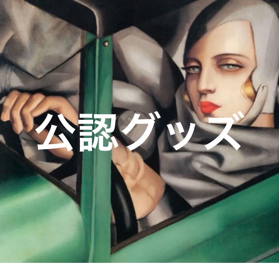 入手困難　公式認定品　タマラ・ド・レンピッカ　グリーンブガッティ　キーチェーン ストロンガーチェーンロック ダイヤルタイプ Φ8｜株式会社デイトナ