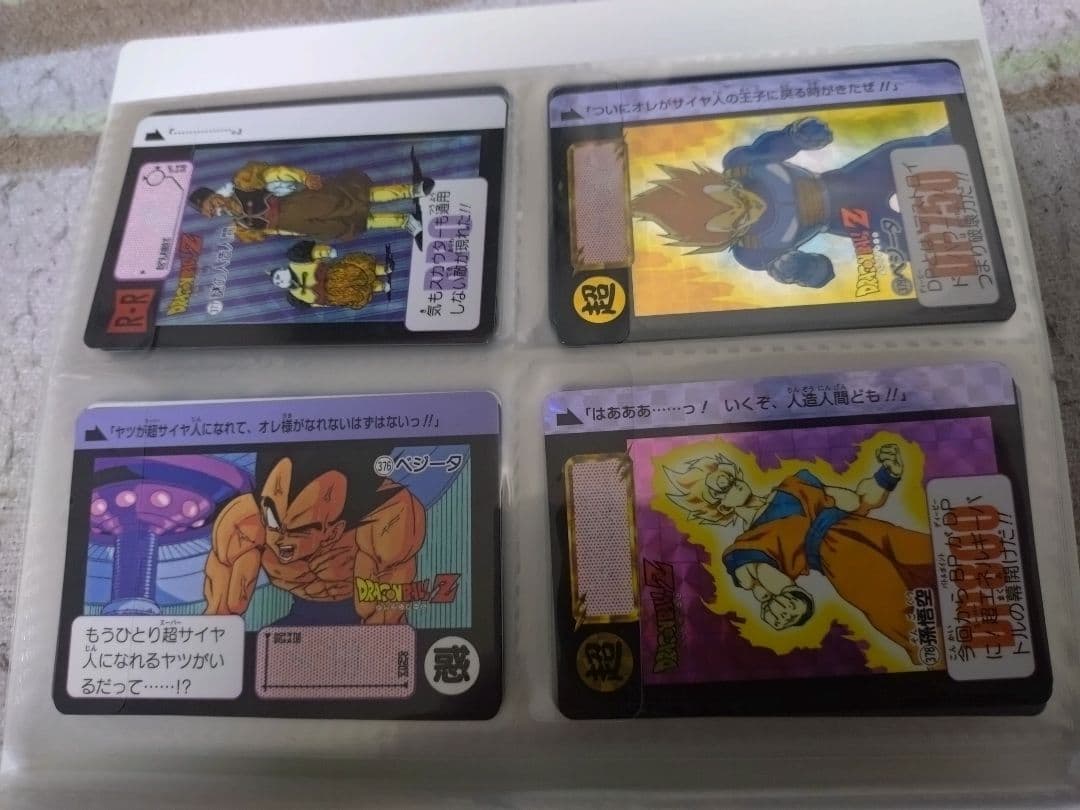 四角Ver.】ドラゴンボール アマダ パート22 973 カードダス