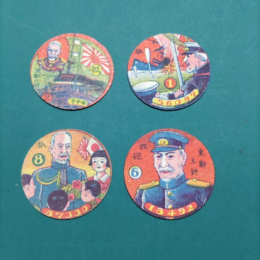 東郷平八郎元帥丸めんこ 4種 - メルカリ