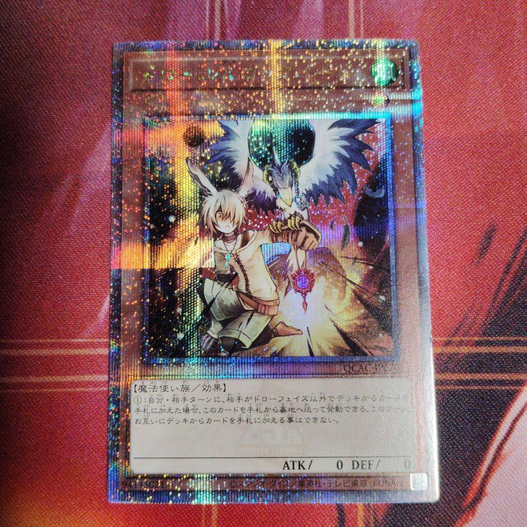 遊戯王 ドロール＆ロックバード 25thシークレットレア クオシク - メルカリ
