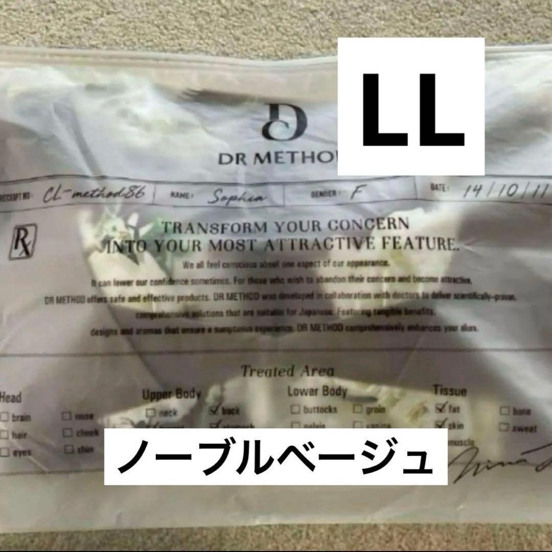 ドクターメソッド Slindy スリンディ LLサイズ ノーブルベージュ