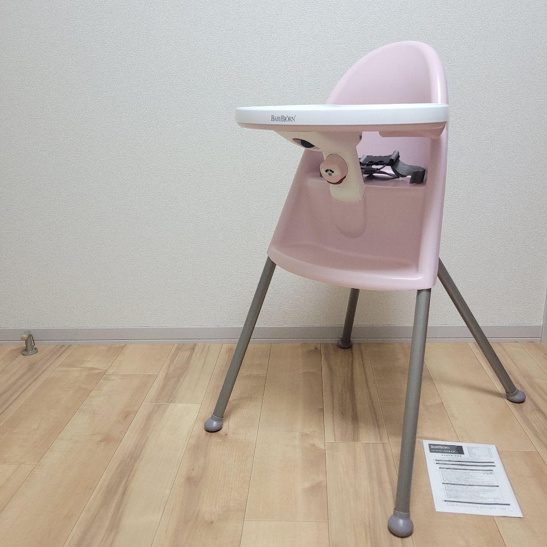ベビービョルン ハイチェア　ベビーチェア　ピンク ハーネス付き
