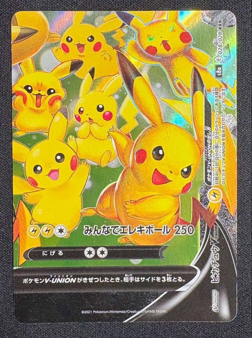 ピカチュウV-UNION RRR s8a 25th アニバーサリーコレクション - メルカリ