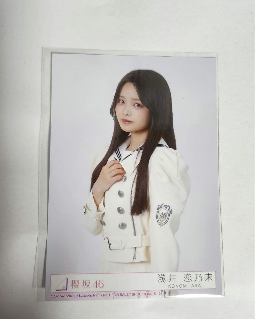 櫻坂46 浅井恋乃未 「Make or Break 」CD封入生写真 チュウ - メルカリ