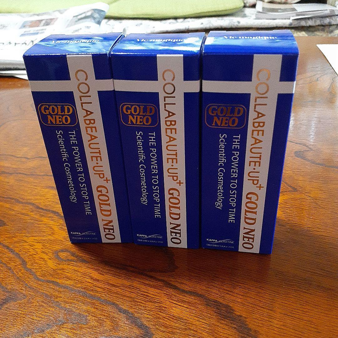 23日までCOLLABEAUTE UP + GOLD NEO 30ml×3本