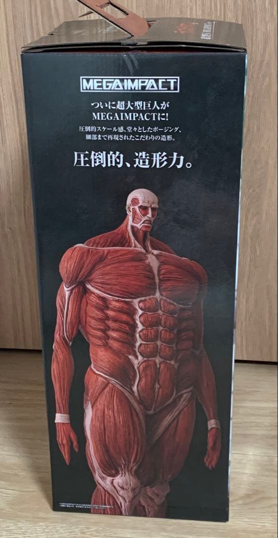 進撃の巨人 ラストワン賞 超大型巨人 開封済み - メルカリ