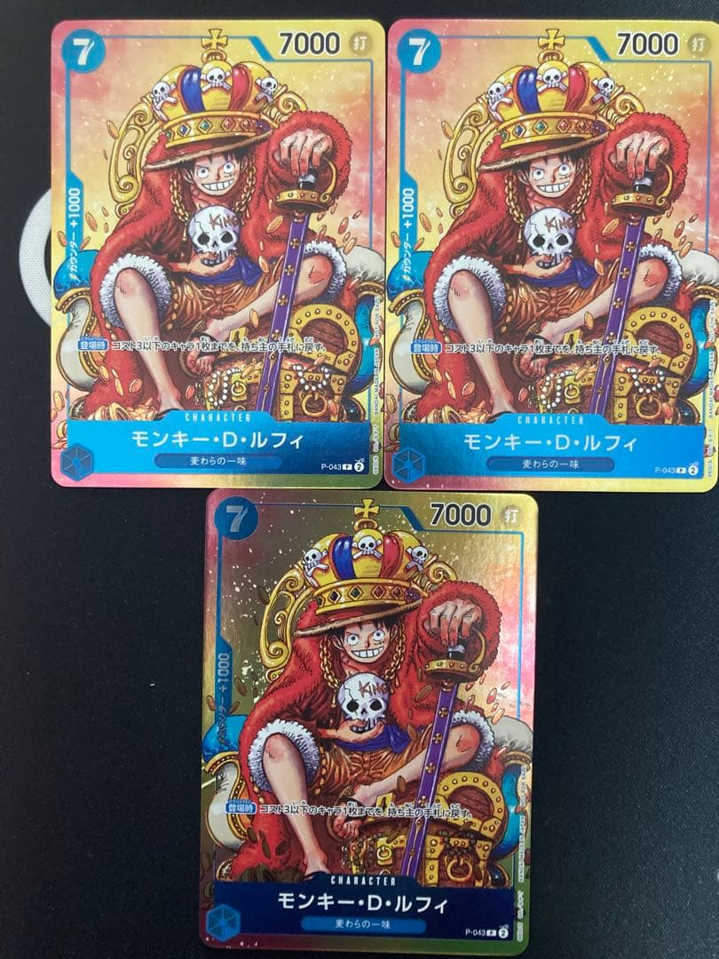 モンキー・D・ルフィ 週刊少年ジャンプ付録（2023年8月7日売） プロモ モンキー・D・ルフィ：週刊少年ジャンプ付録（2023年8月7日売） P P-0