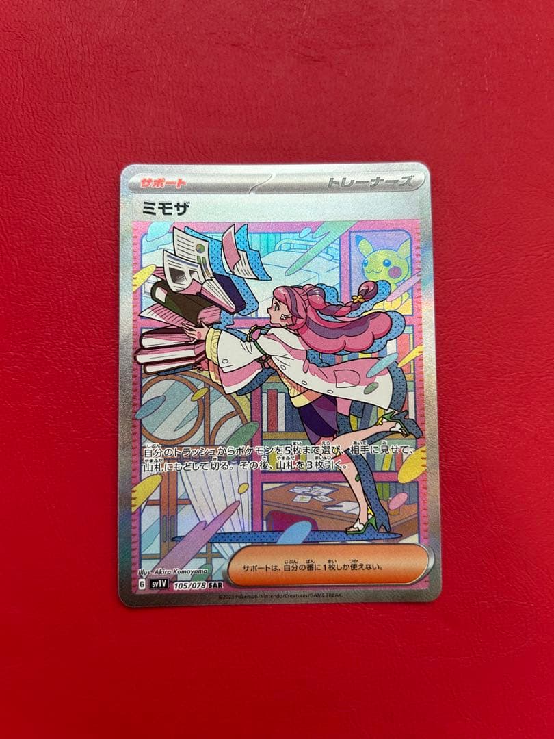 ミモザ SAR SV1V バイオレットex 105/078 ミモザ SAR SV1V バイオレットex 105/078 - メルカリ