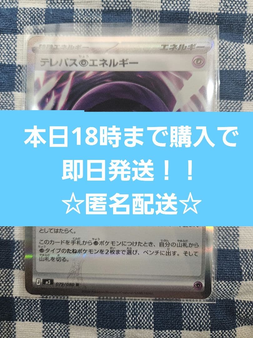 テレパス超エネルギー エラーカード ムニキスゼロ ポケモンカード ポケカ