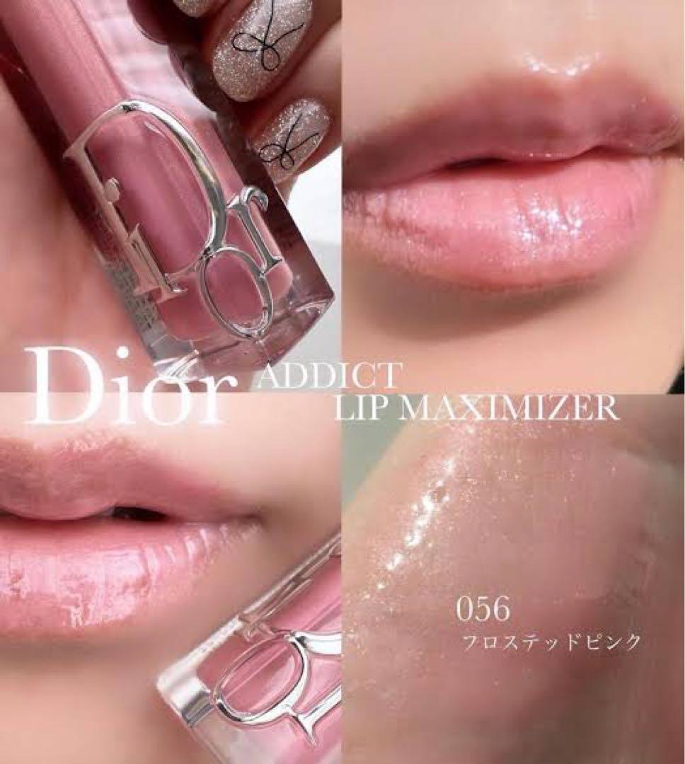 限定色】ディオールアディクトリップマキシマイザー 056 フロステッド