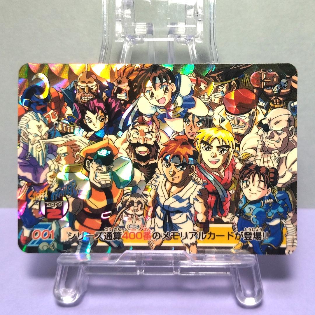 No.001 ストリートファイターⅡシリーズ ZERO ストゼロ カードダス