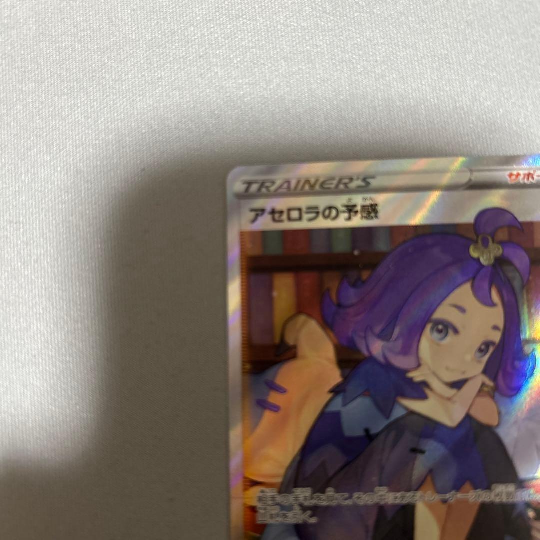 アセロラの予感 SR アセロラのいたずらsarセット - メルカリ