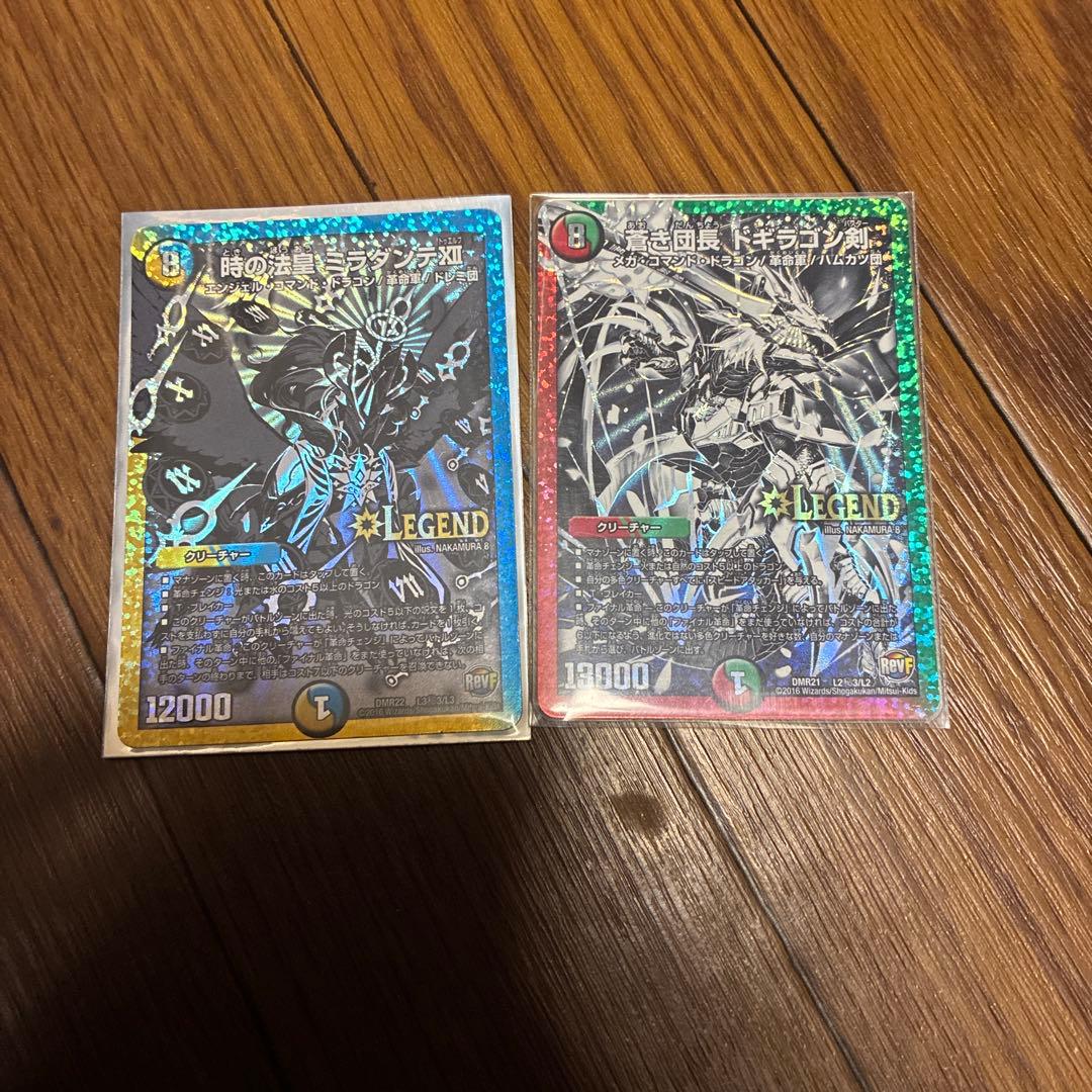 ミラダンテxii ドギラゴン剣　黒