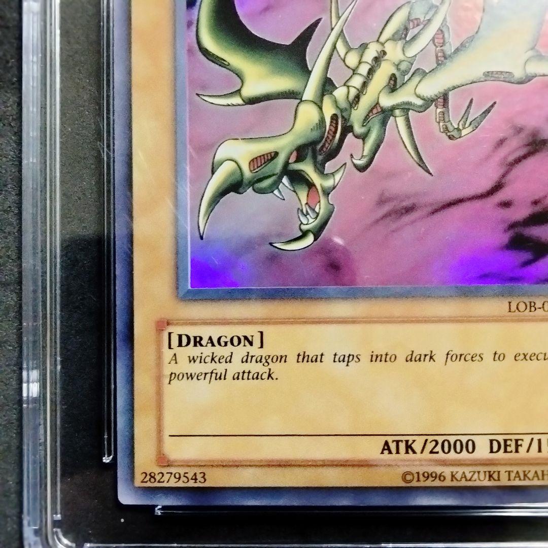 エラー wavy カース・オブ・ドラゴン 遊戯王 LOB-066 - 遊戯王OCG