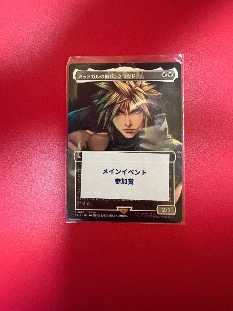 ミッドガルの傭兵、クラウド　日本語版　スポットライトプロモ MTG】ミッドガルの傭兵、クラウド 日本語 プロモ スポットライトシ