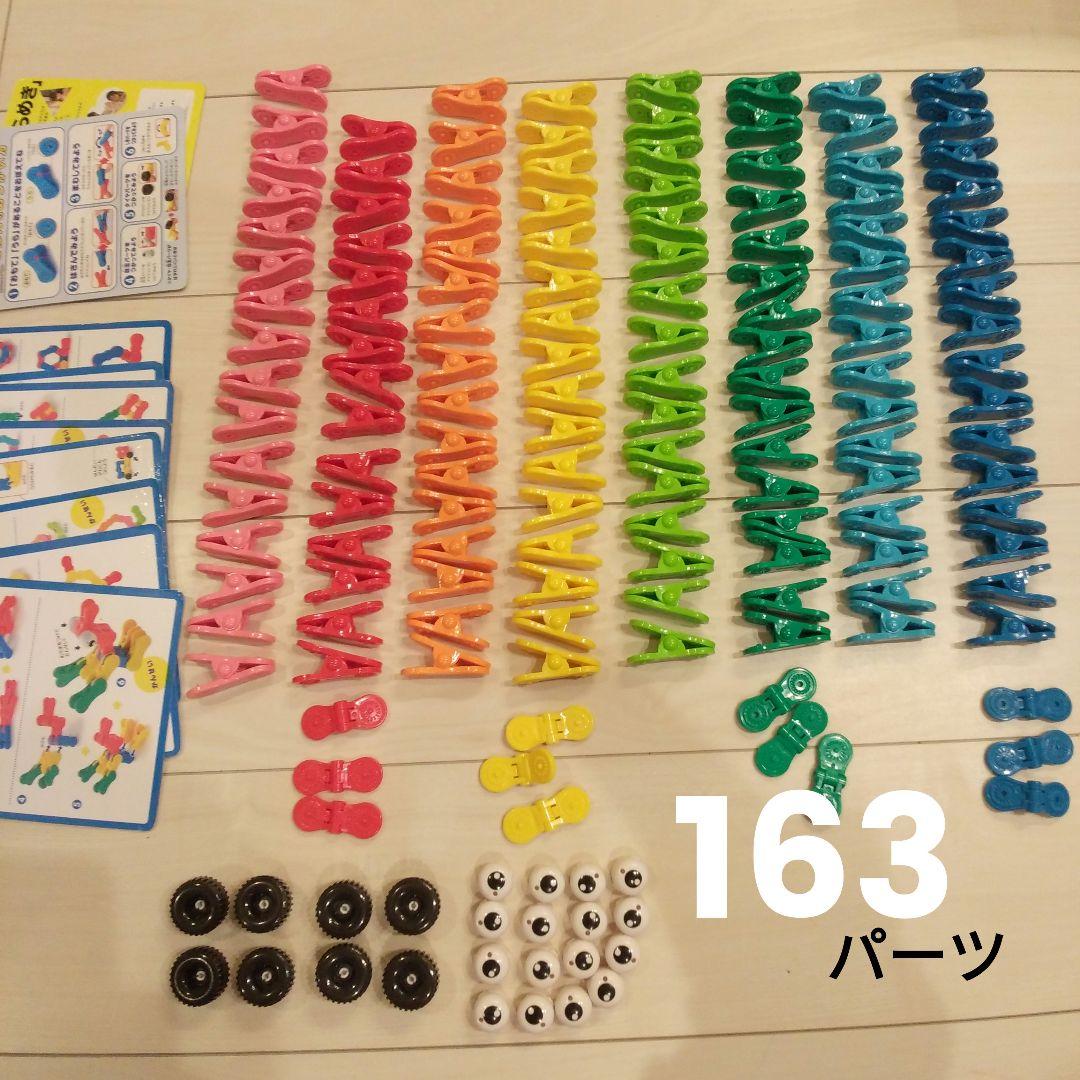 KOKUYO アイクリップ　青いコンテナ　163パーツ