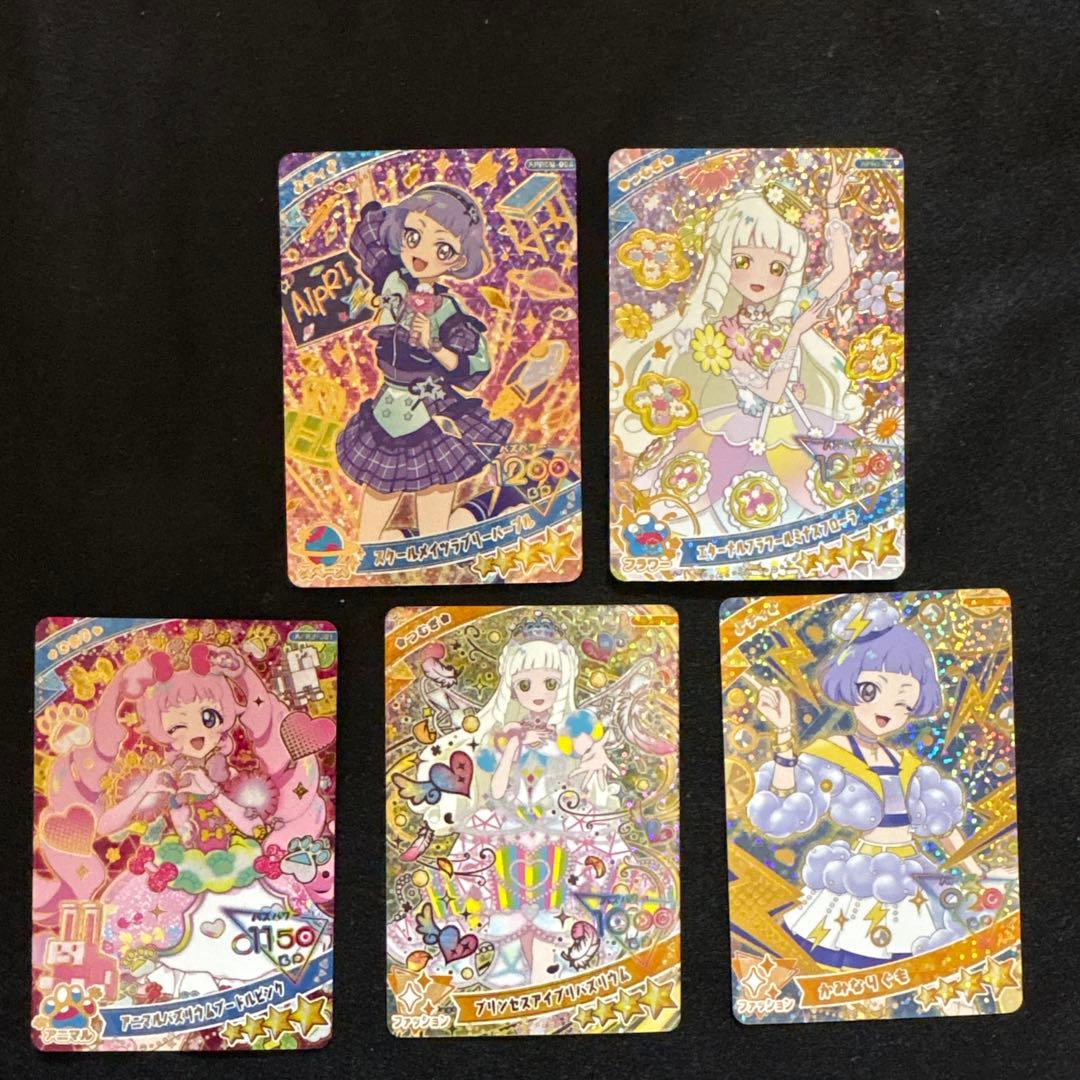 アイプリカード6段5段リング3段5段まとめ グミ6段星3.2フルコンプ