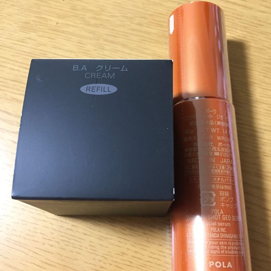 ポーラ  BAクリームリフィルN ジオセラム 年内在庫減らすため、特別価格