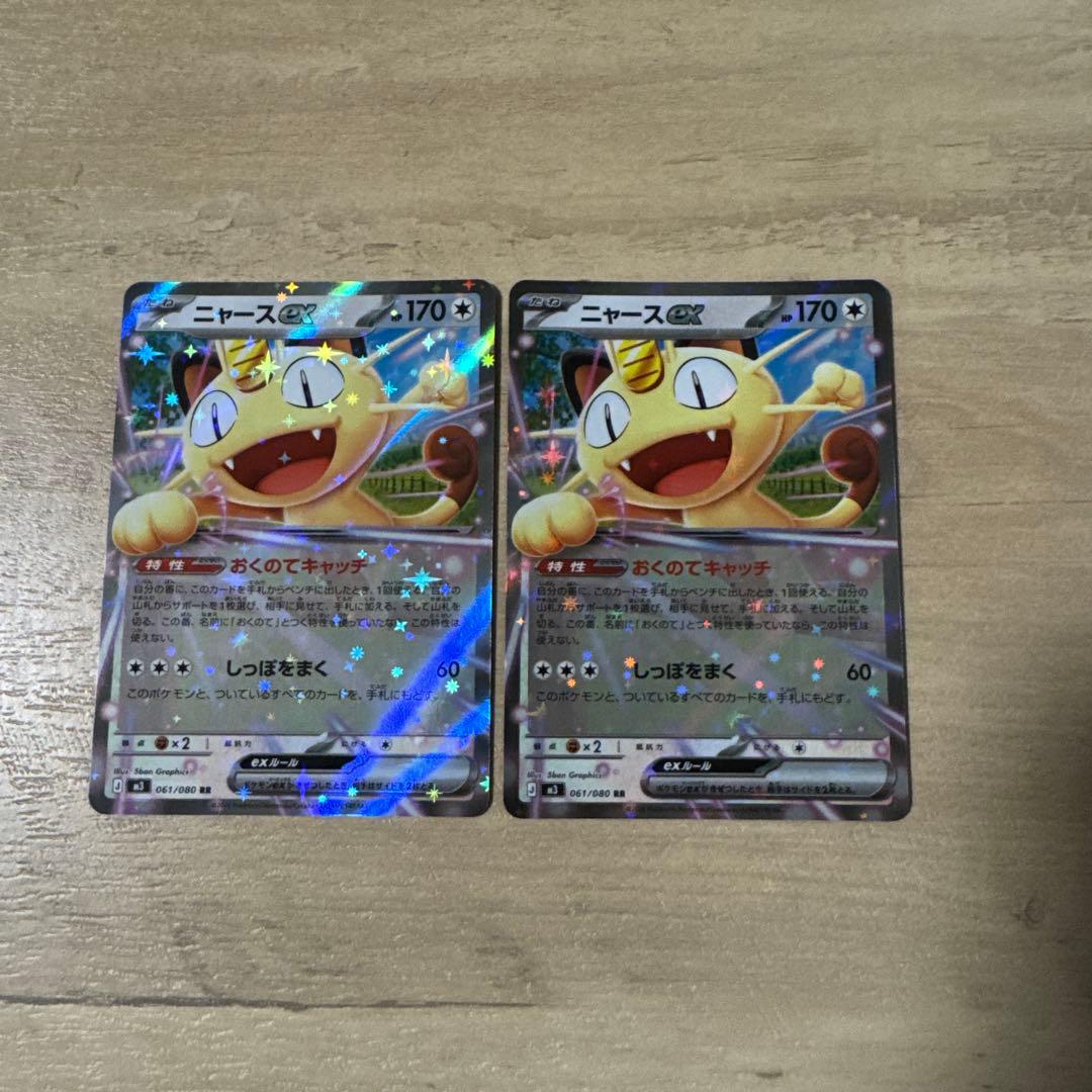 ニャースex RR2枚 - メルカリ