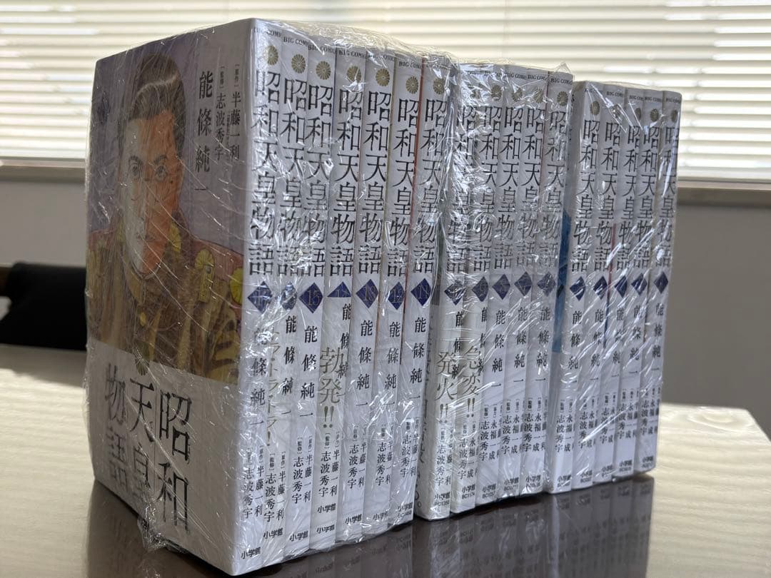 【セット】昭和天皇物語 1〜17巻＋明仁天皇物語1巻