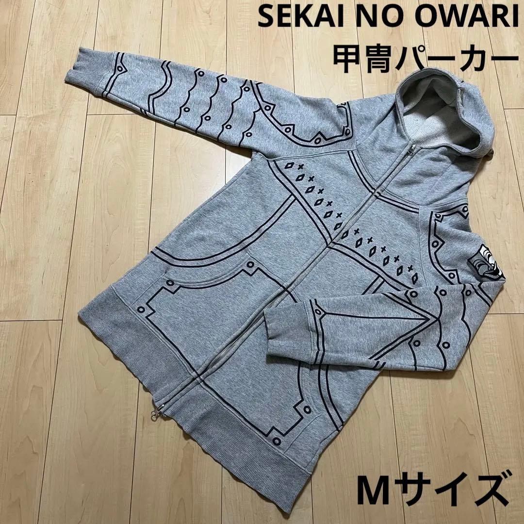 パーカー】SEKAI NO OWARI 甲冑パーカー Mサイズ - メルカリ