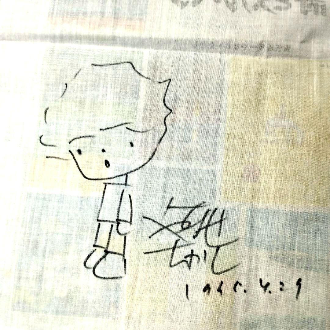 やなせたかし サイン 直筆 詩とメルヘン ハンカチ - メルカリ
