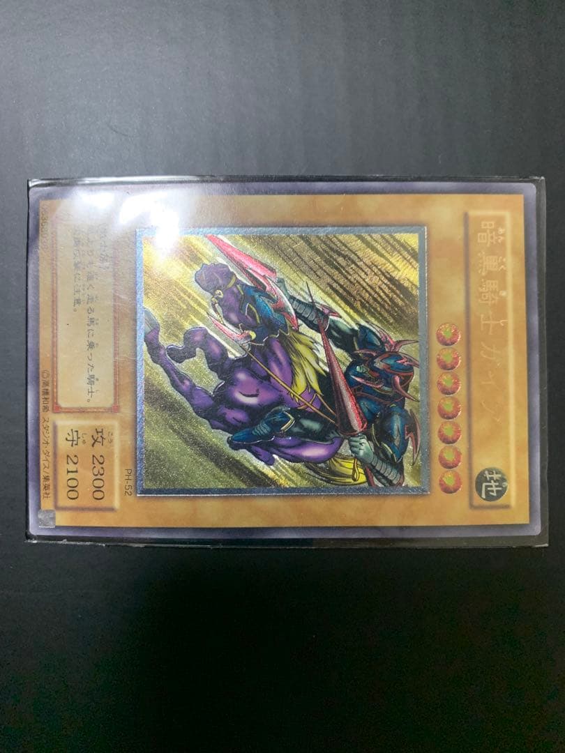 暗黒騎士ガイア レリーフ　裏面に傷あり カードショップグラン / ［状態B］暗黒騎士ガイア【レリーフ】[PH-52]