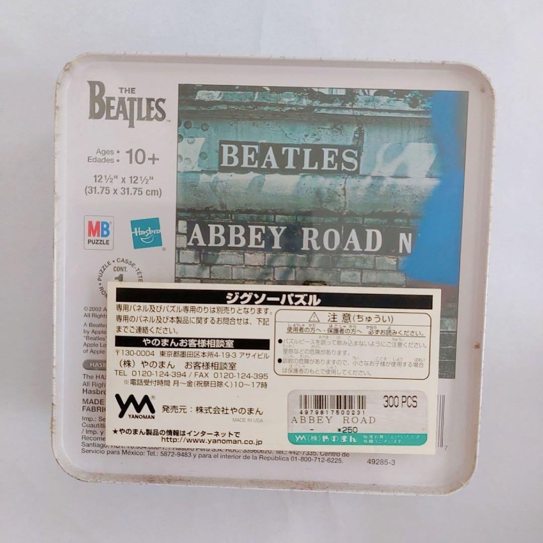 未使用ビートルズ Beatles ジグソーパズル5種類セット 缶 箱