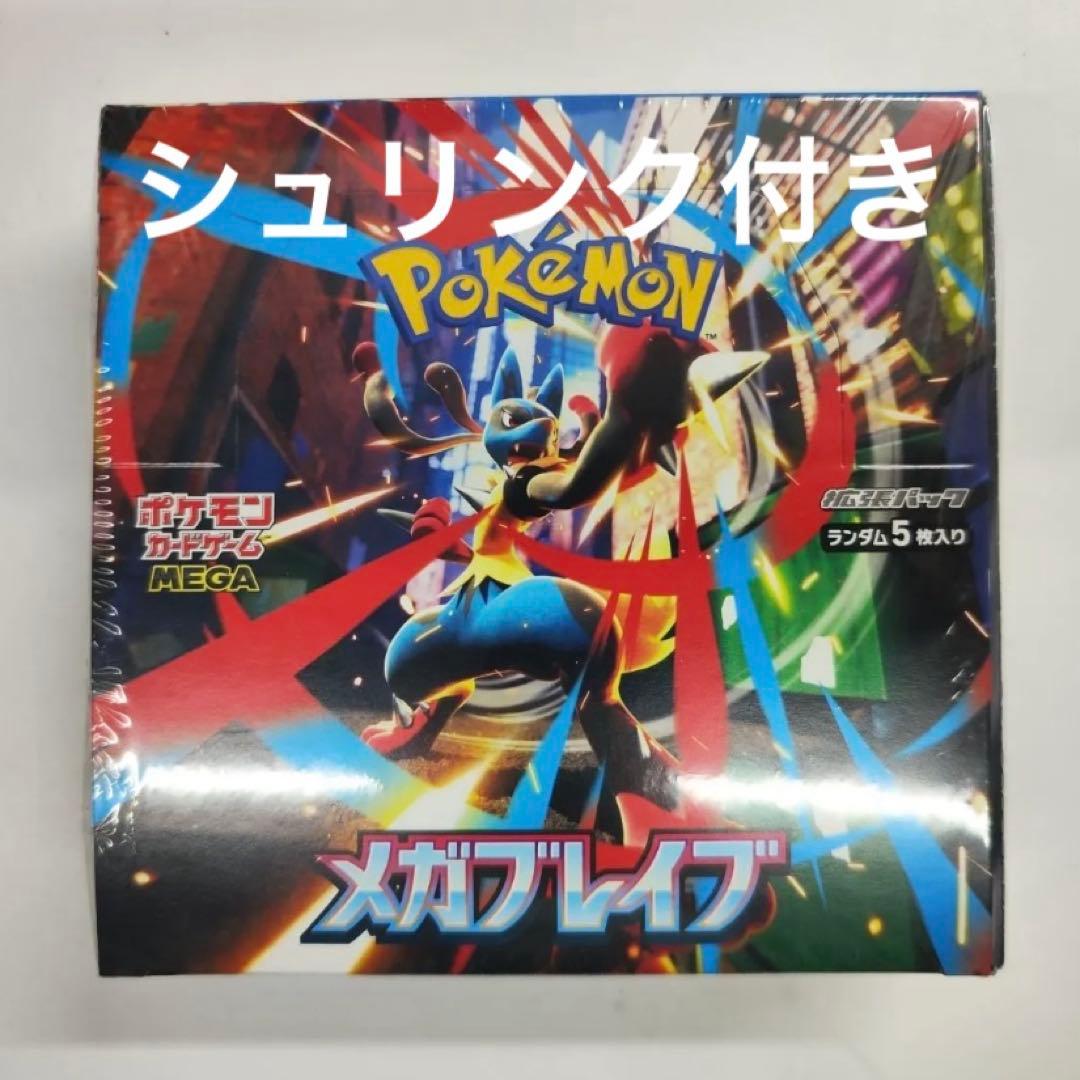 ポケモンカード メガブレイブ box シュリンク付き
