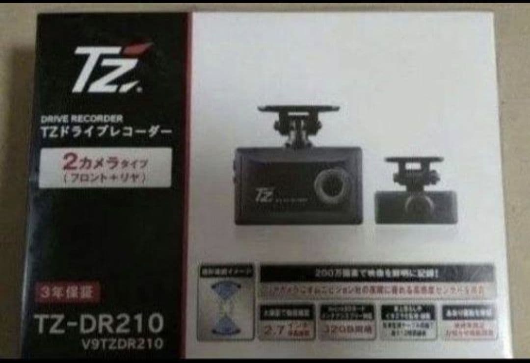TZ-DR210 ドライブレコーダー 2カメラ