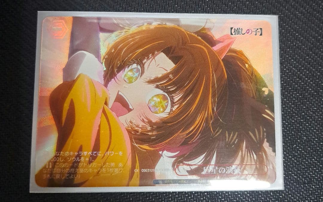 巨星の演技　RRR+