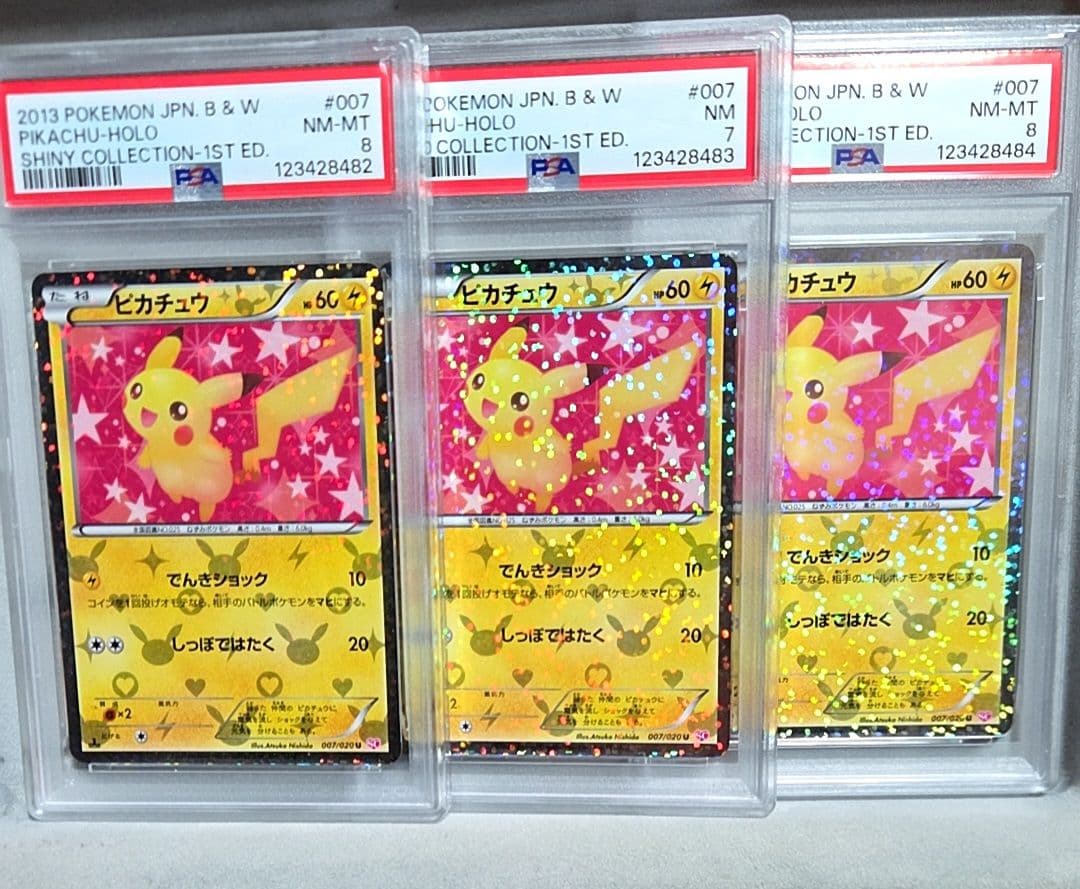 シャイニーコレクション ピカチュウ psa8 psa7 3連番