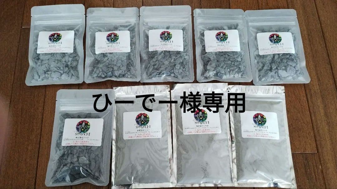 ソマチッド砂利×6、砂×3