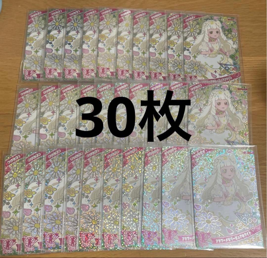 アイプリ ひみつのアイプリ つむぎ 5弾 星4 フラワーメモリーピュアホワイト 最終価格 ひみつのアイプリ 5弾 フラワーメモリーピュアホワイト