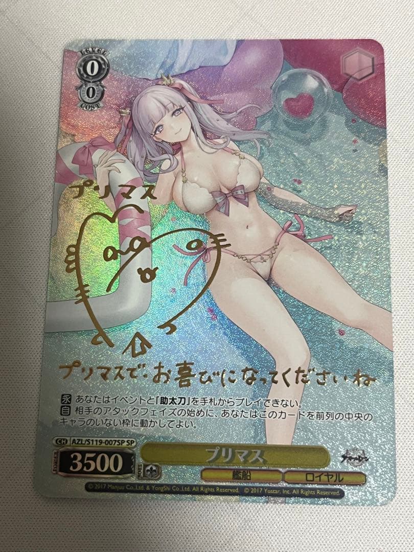 ws ヴァイスシュヴァルツ　プリマス　sp サイン