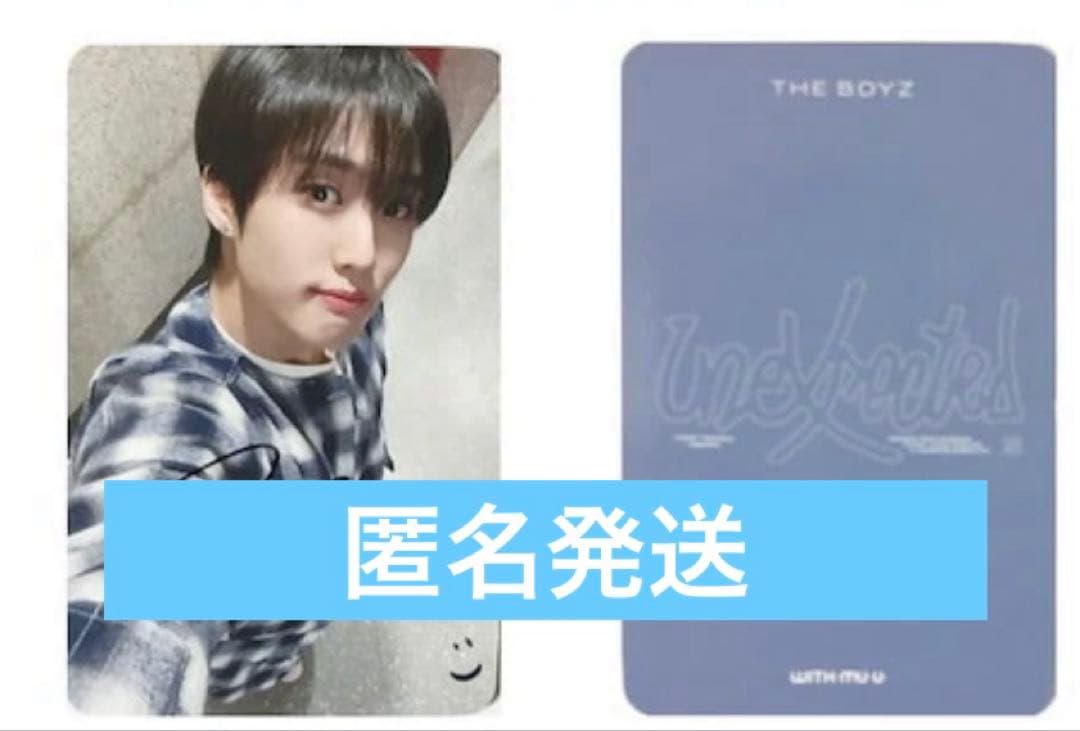 ジェイゴブ THE BOYZ 直筆サイン入り　トレカ WITHMUU 当選品