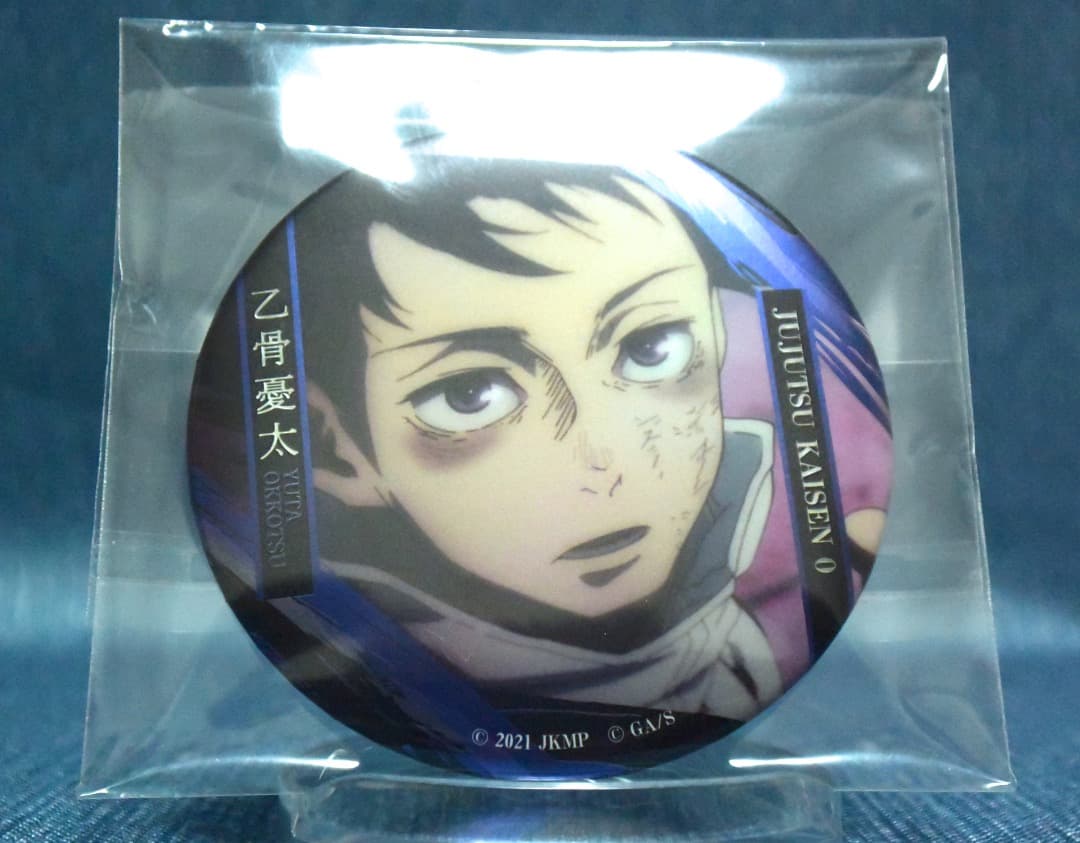 乙骨憂太　呪術廻戦０　ジャンプショップ限定　名場面缶バッジ 呪術廻戦 領域展開フェア シルバー缶バッジ 乙骨憂太 ジャンプショップ