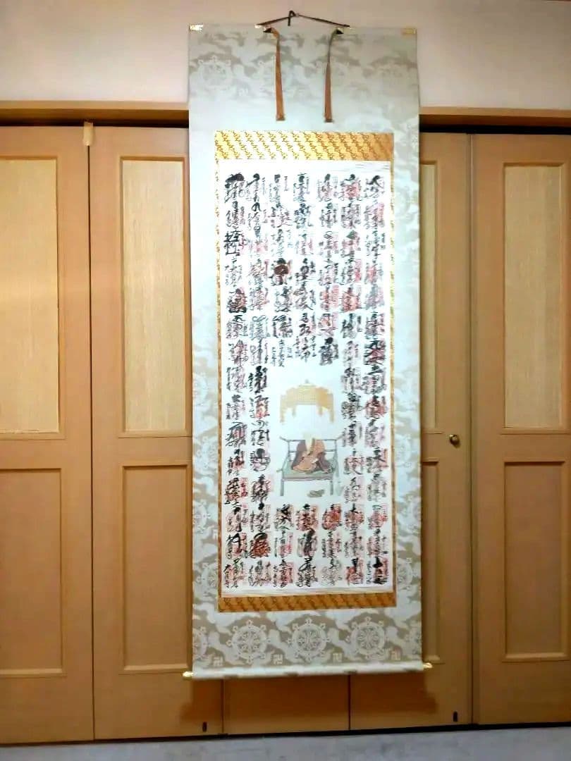 お値下げ中/【美品】四国八十八ヶ所の掛け軸。表装済み 金襴仕立て