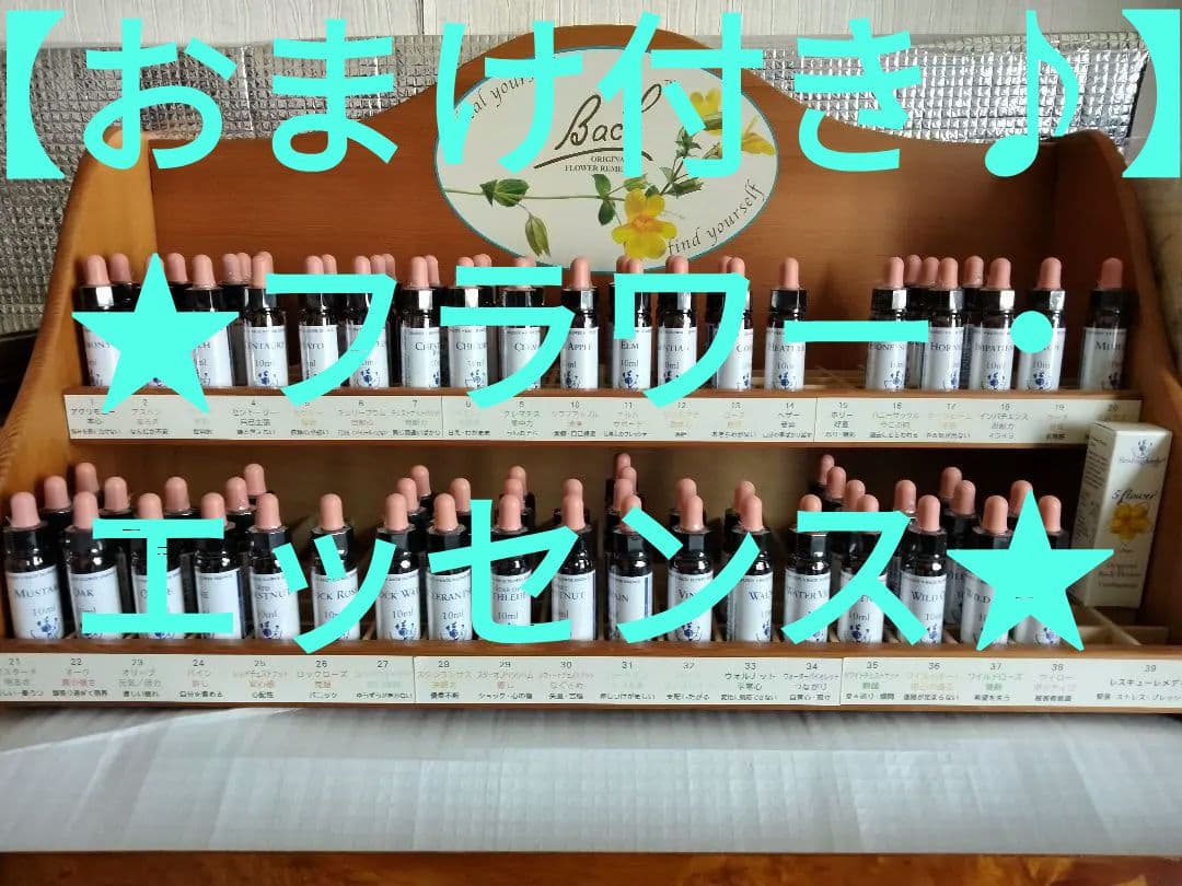 みゅーんページ■ヒーリングハーブス社フラワーエッセンス■計5本