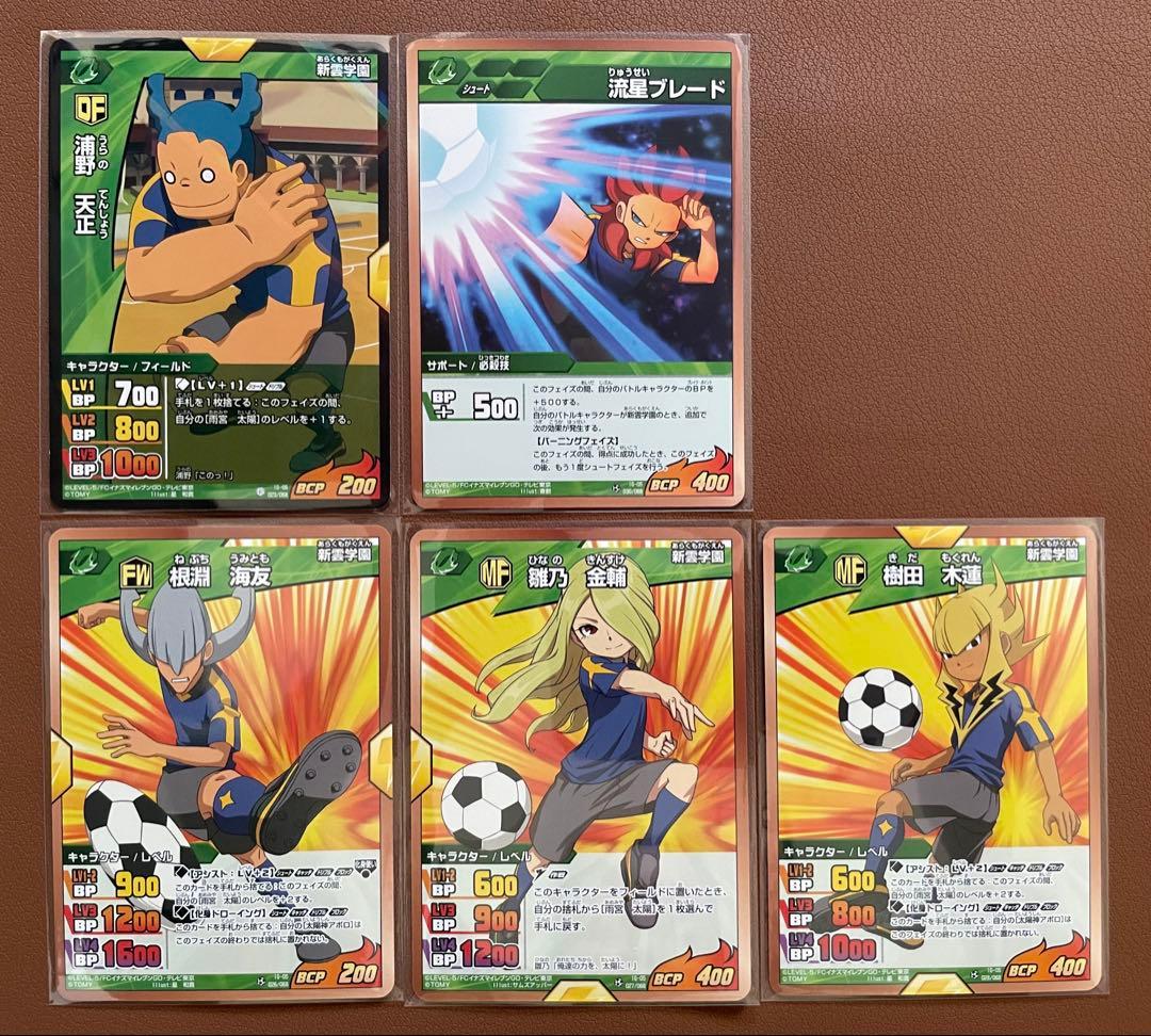 イナズマイレブンGO カード 新雲学園 まとめ売り 5枚セット - メルカリ