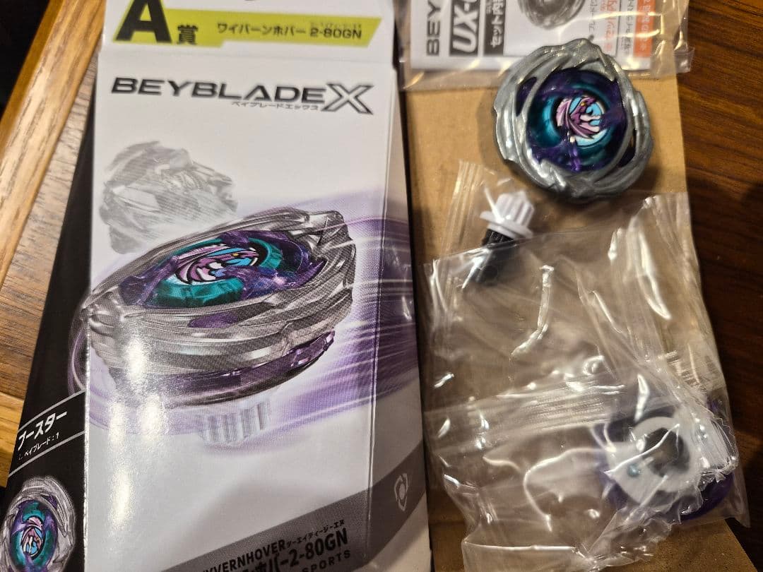 ベイブレードX　ワイバーンホバー2-80GN